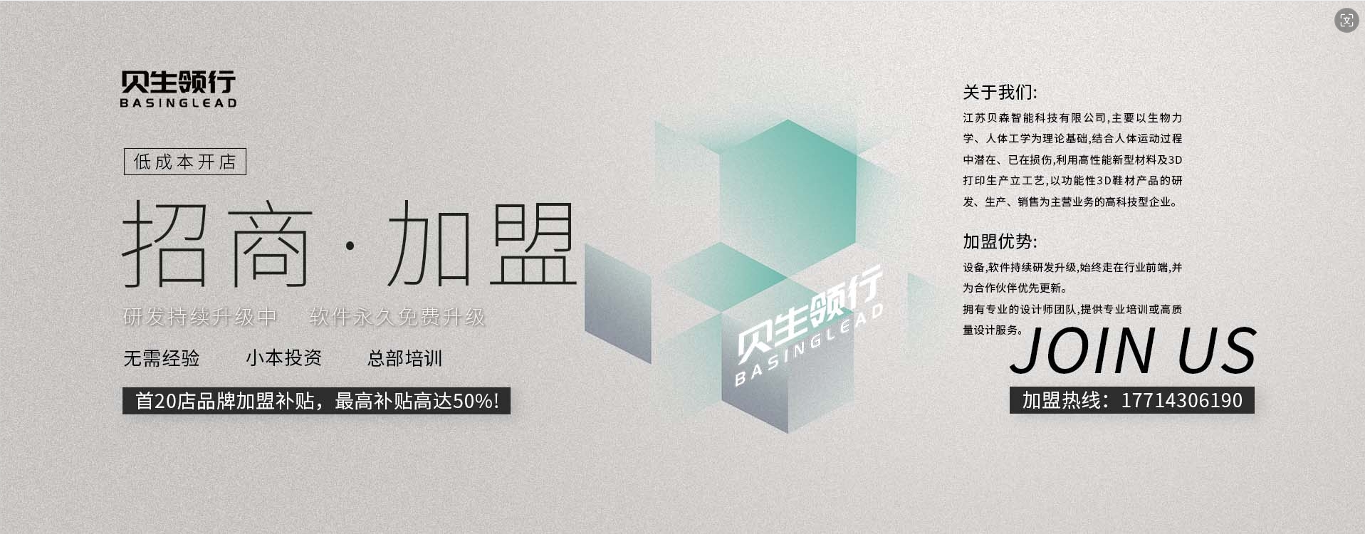 江蘇薄荷新材料科技有限公司